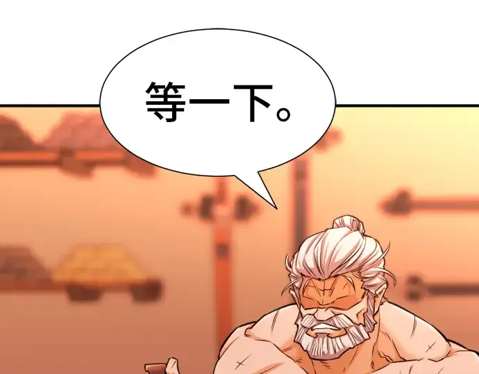 《史诗级领地设计师》第40话图135