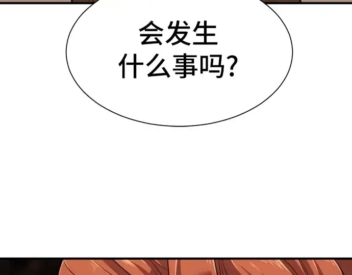 《史诗级领地设计师》第40话图140