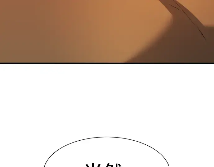 《史诗级领地设计师》第40话图142
