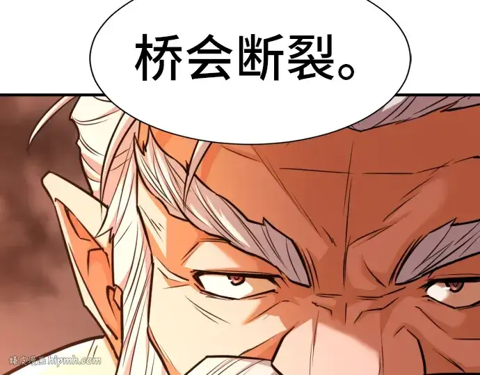 《史诗级领地设计师》第40话图144