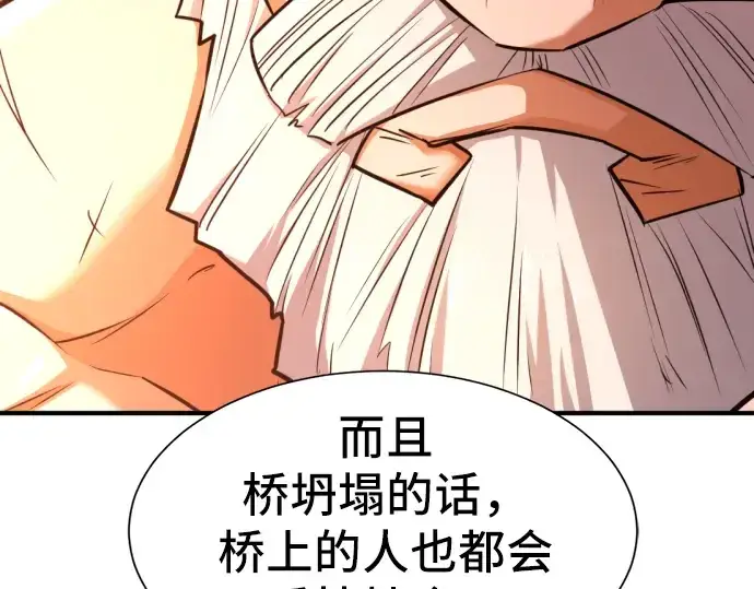《史诗级领地设计师》第40话图145