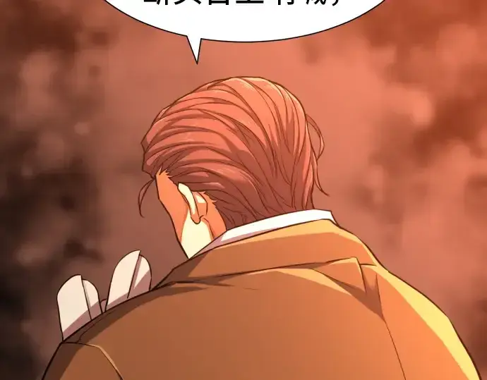 《史诗级领地设计师》第40话图147