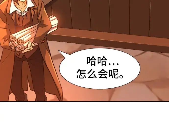 《史诗级领地设计师》第40话图157