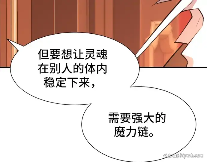 《史诗级领地设计师》第40话图16