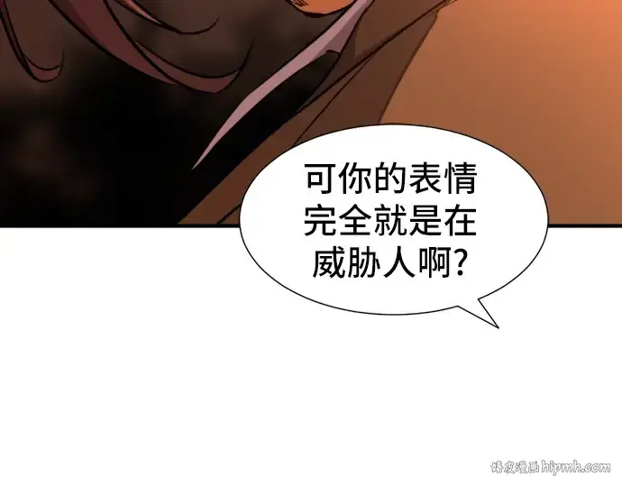 《史诗级领地设计师》第40话图160