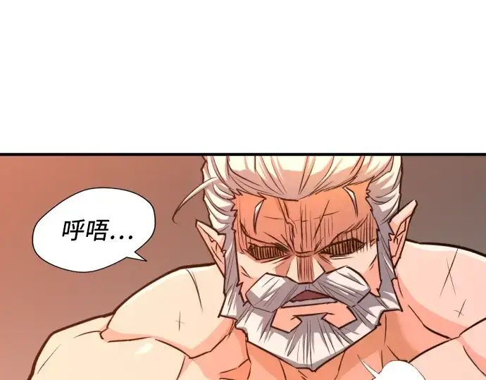 《史诗级领地设计师》第40话图161