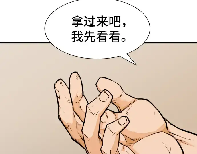 《史诗级领地设计师》第40话图163