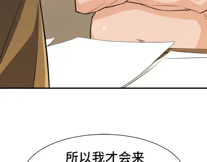 《史诗级领地设计师》第40话图169
