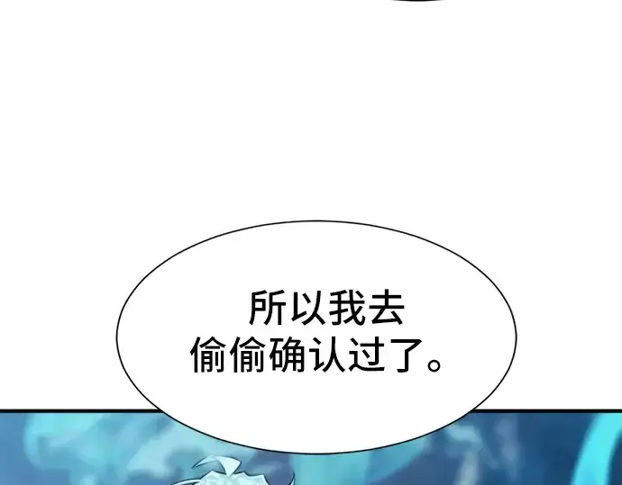 《史诗级领地设计师》第40话图17
