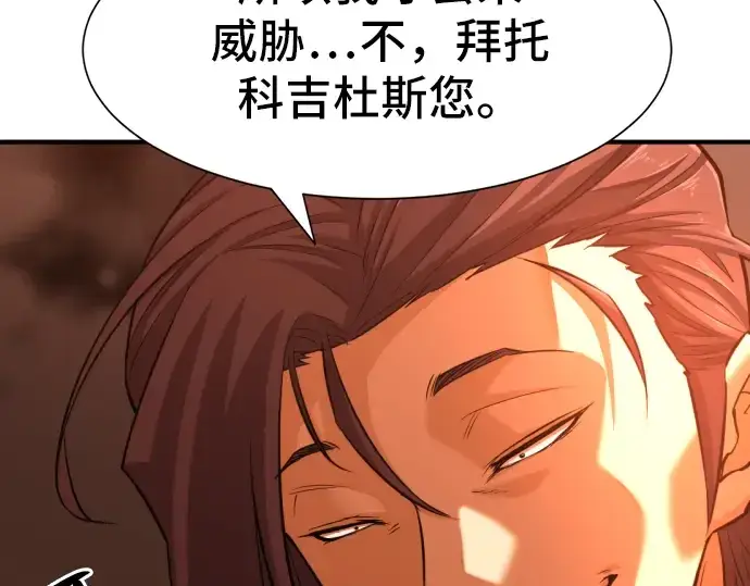 《史诗级领地设计师》第40话图170