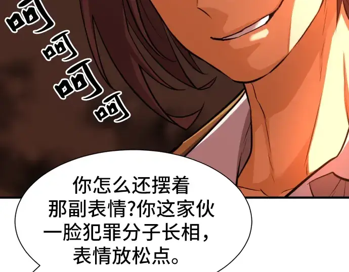 《史诗级领地设计师》第40话图171