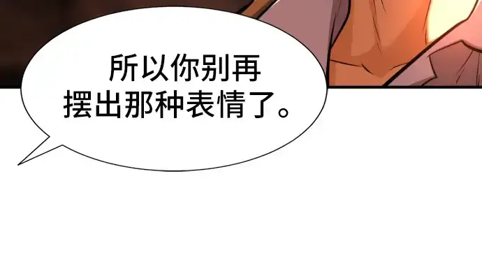 《史诗级领地设计师》第40话图176