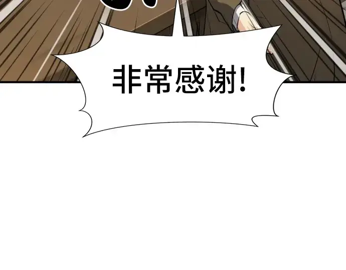 《史诗级领地设计师》第40话图179