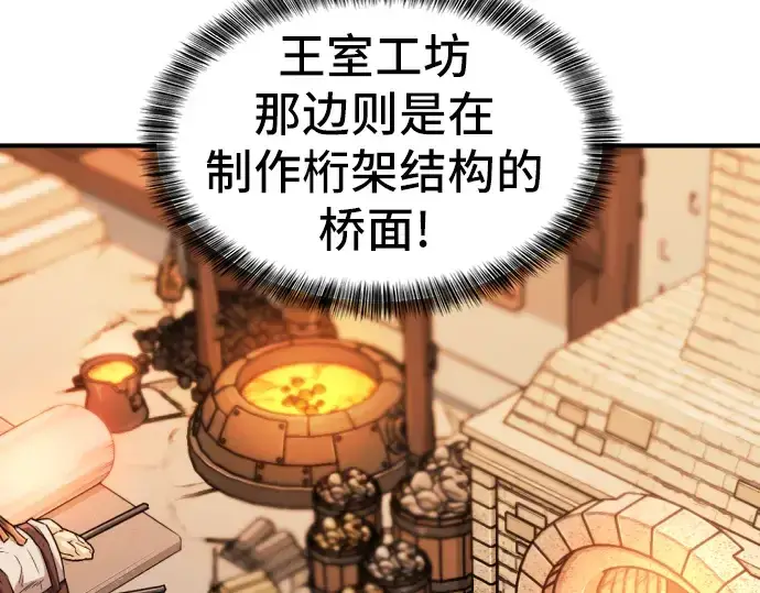 《史诗级领地设计师》第40话图183