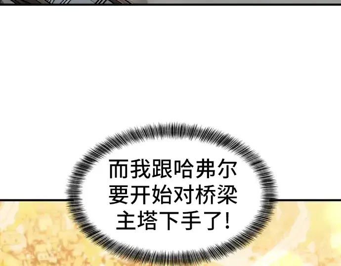 《史诗级领地设计师》第40话图185