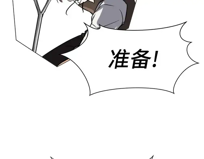 《史诗级领地设计师》第40话图188