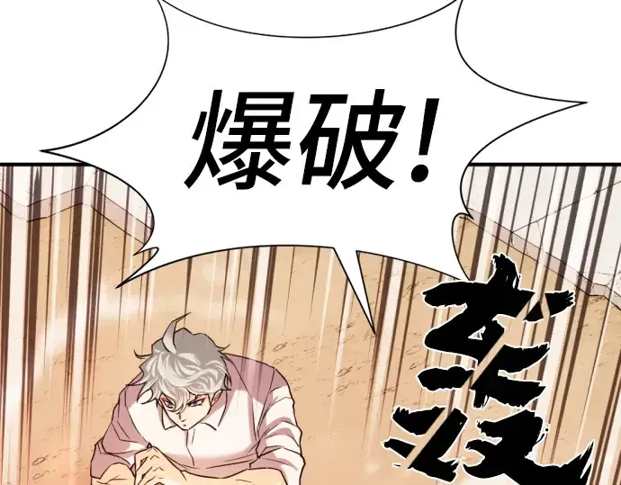 《史诗级领地设计师》第40话图189