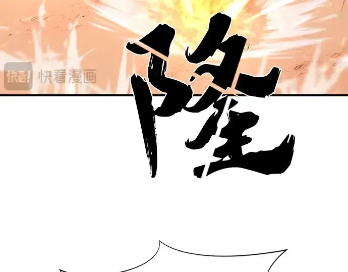 《史诗级领地设计师》第40话图191