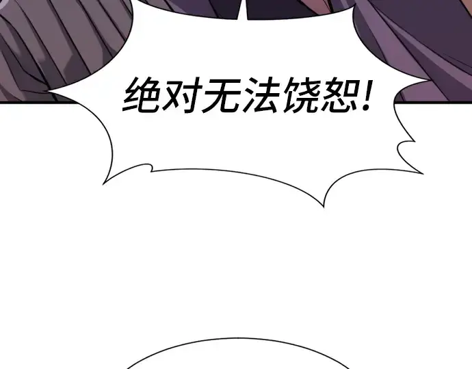 《史诗级领地设计师》第40话图196