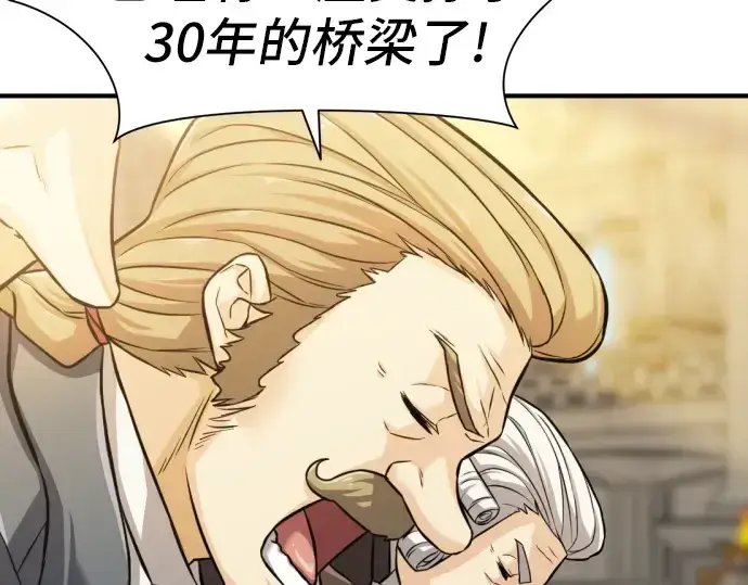 《史诗级领地设计师》第40话图202