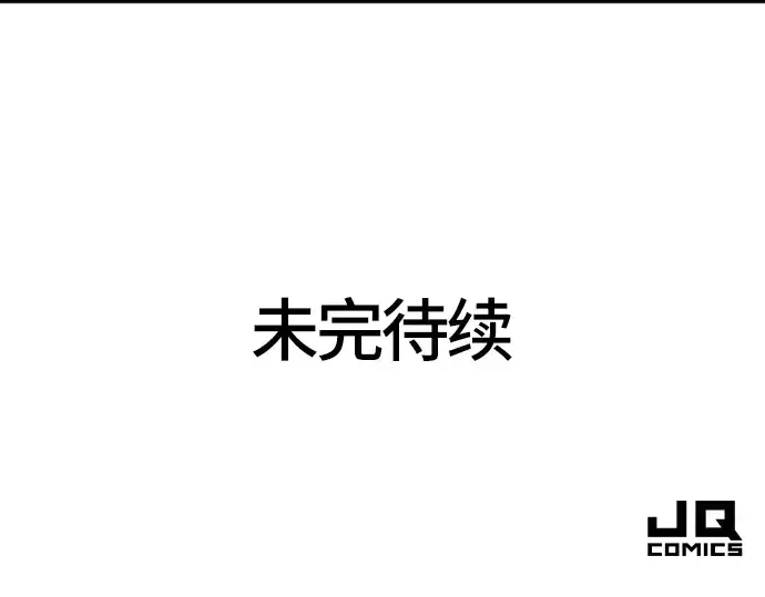 《史诗级领地设计师》第40话图207