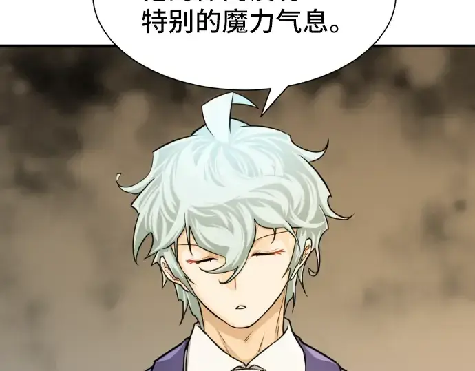 《史诗级领地设计师》第40话图27