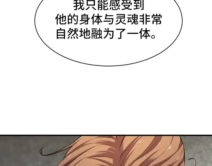 《史诗级领地设计师》第40话图29