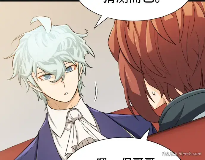《史诗级领地设计师》第40话图32
