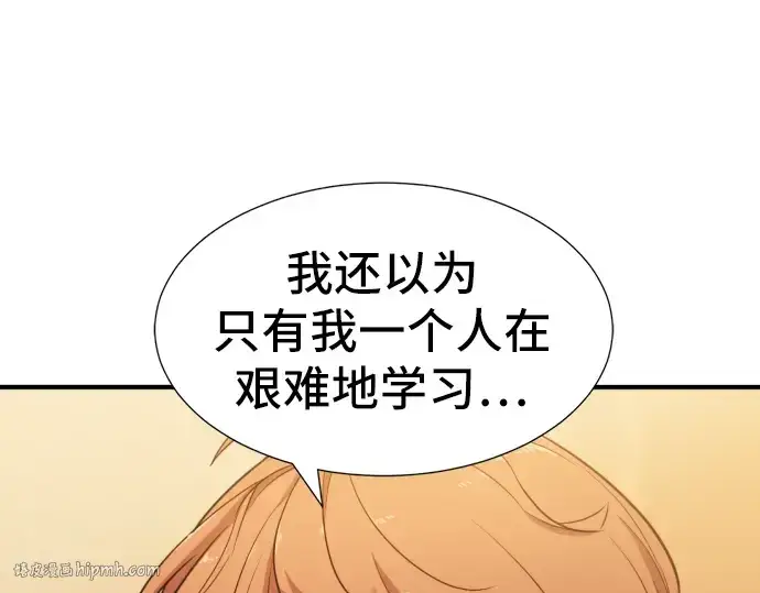 《史诗级领地设计师》第40话图40