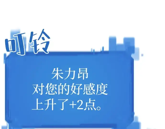 《史诗级领地设计师》第40话图46