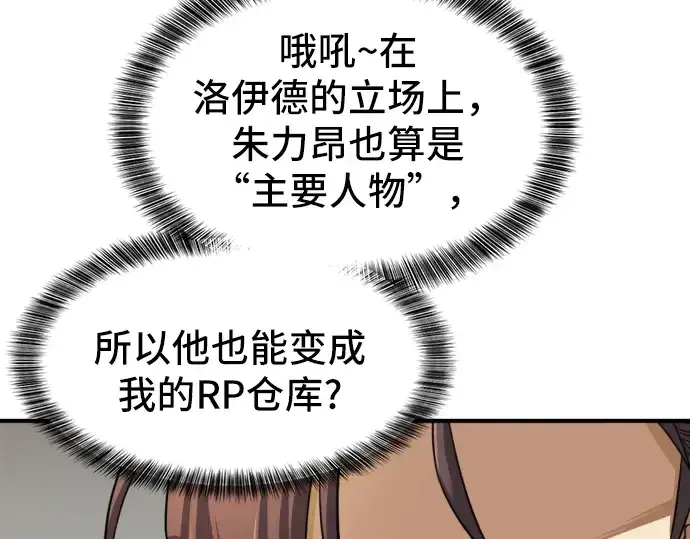 《史诗级领地设计师》第40话图49