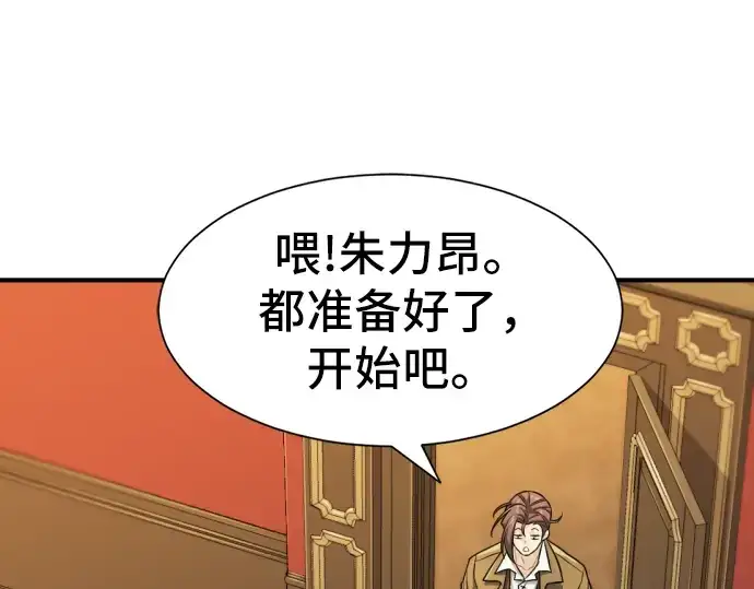《史诗级领地设计师》第40话图52