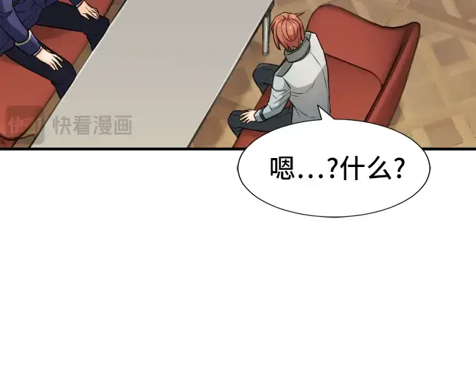 《史诗级领地设计师》第40话图54