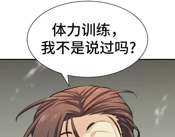 《史诗级领地设计师》第40话图55