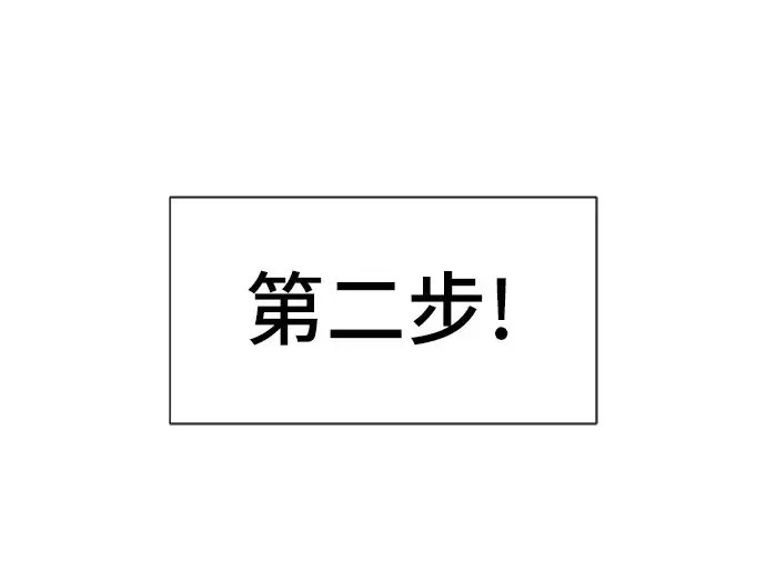 《史诗级领地设计师》第40话图61