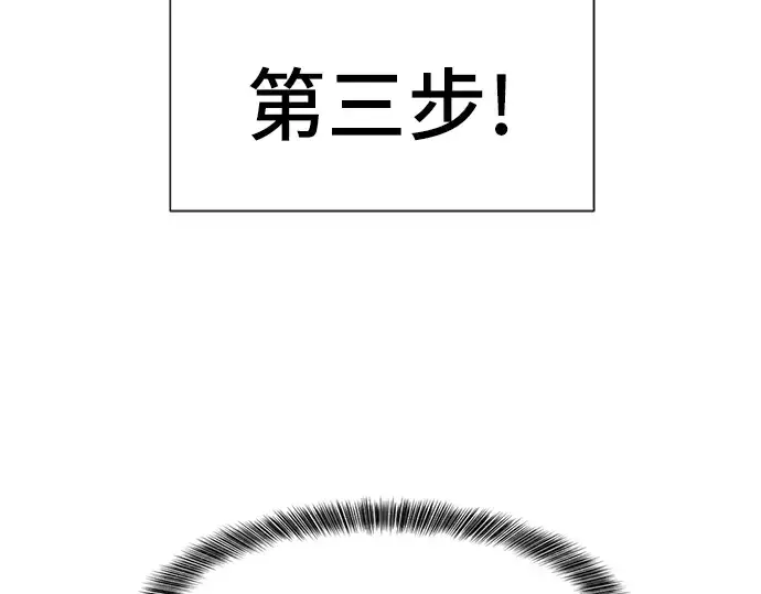 《史诗级领地设计师》第40话图65