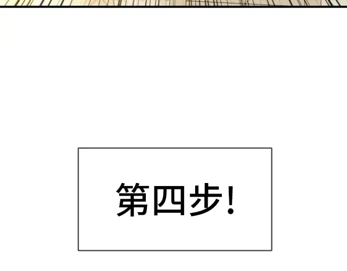 《史诗级领地设计师》第40话图68