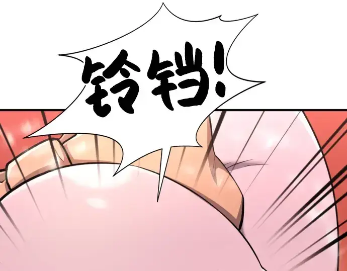 《史诗级领地设计师》第40话图71
