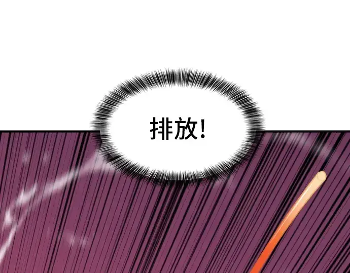 《史诗级领地设计师》第40话图74