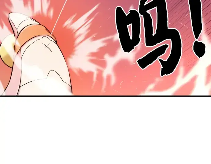 《史诗级领地设计师》第40话图76