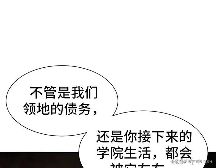 《史诗级领地设计师》第40话图88