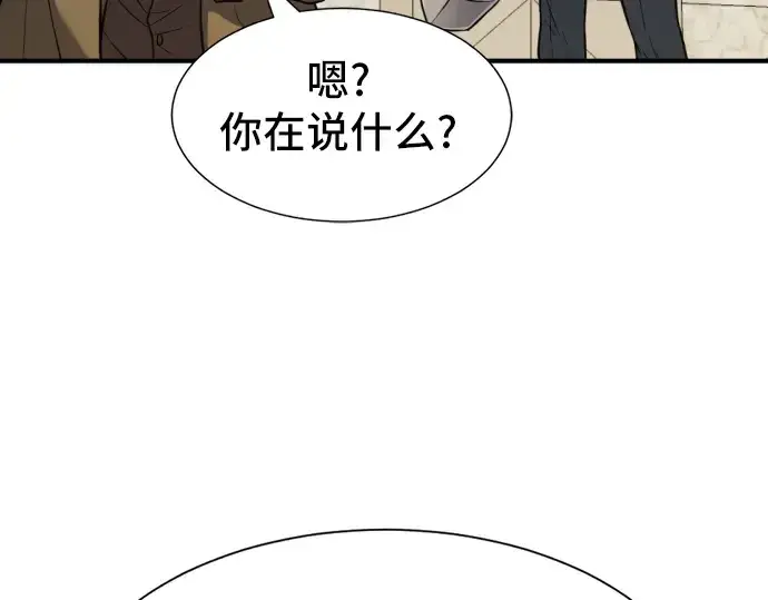 《史诗级领地设计师》第40话图93