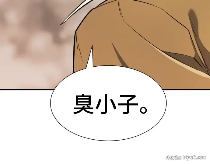 《史诗级领地设计师》第40话图96