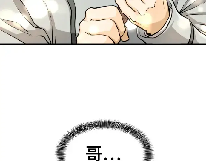 《史诗级领地设计师》第40话图99