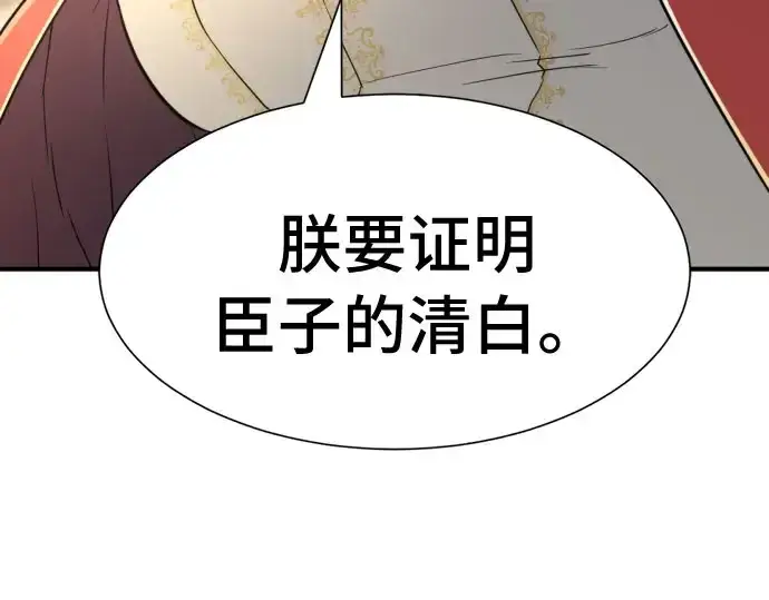 《史诗级领地设计师》第41话图102
