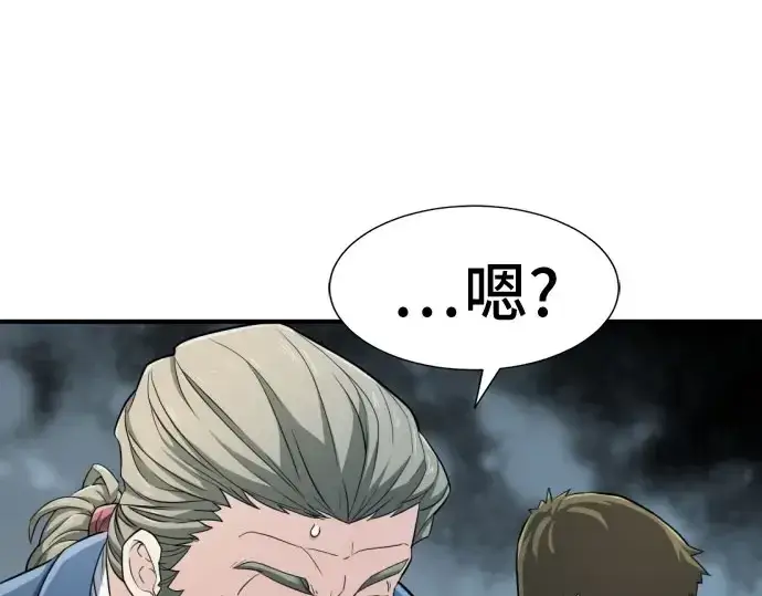 《史诗级领地设计师》第41话图103