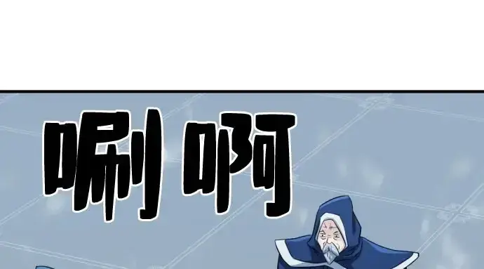 《史诗级领地设计师》第41话图105