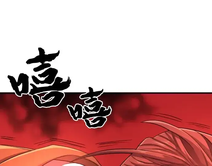 《史诗级领地设计师》第41话图108