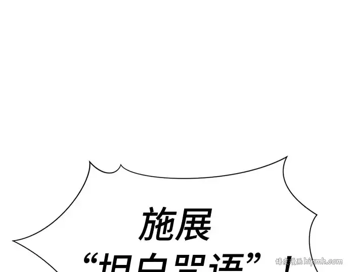 《史诗级领地设计师》第41话图112