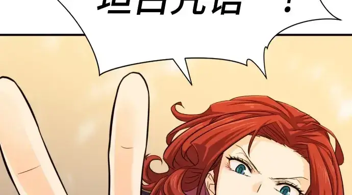 《史诗级领地设计师》第41话图113